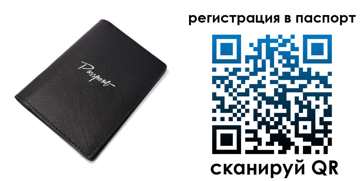 регистрация для дет. сада в Бурятии