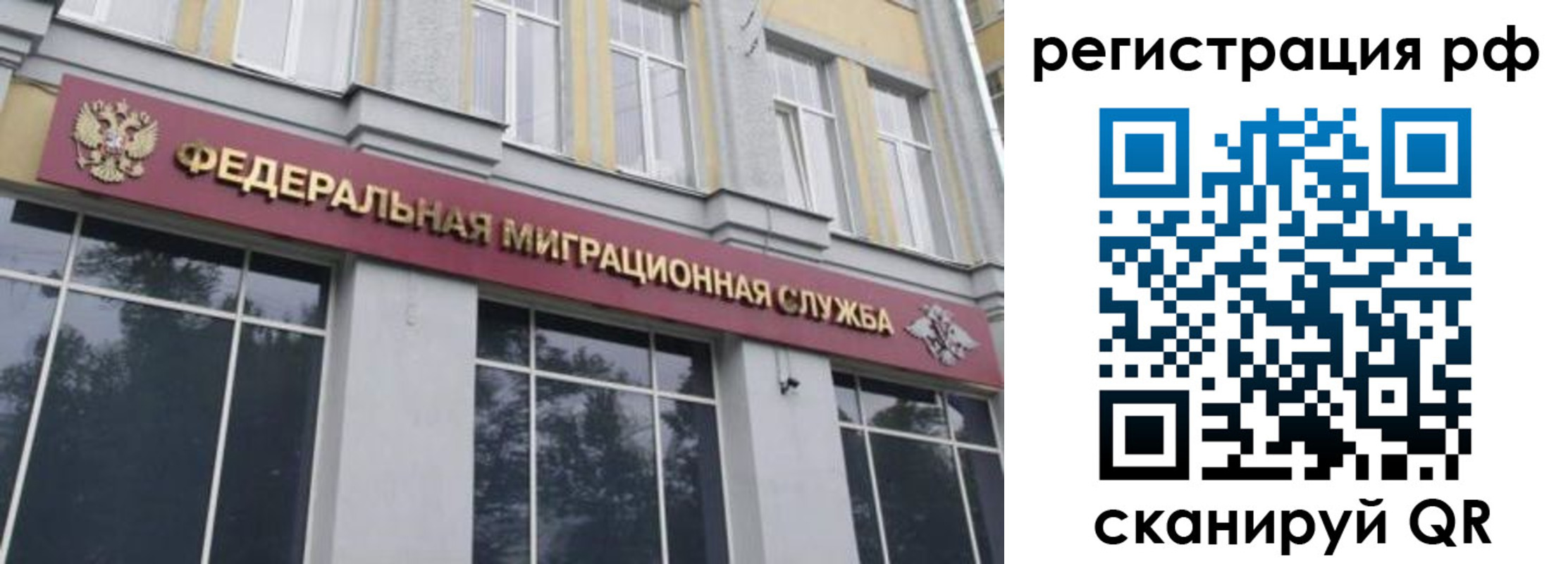 временная регистрация 2025 в Бурятии