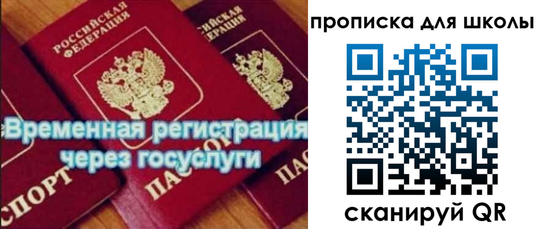 регистрация для дет. сада в Бурятии