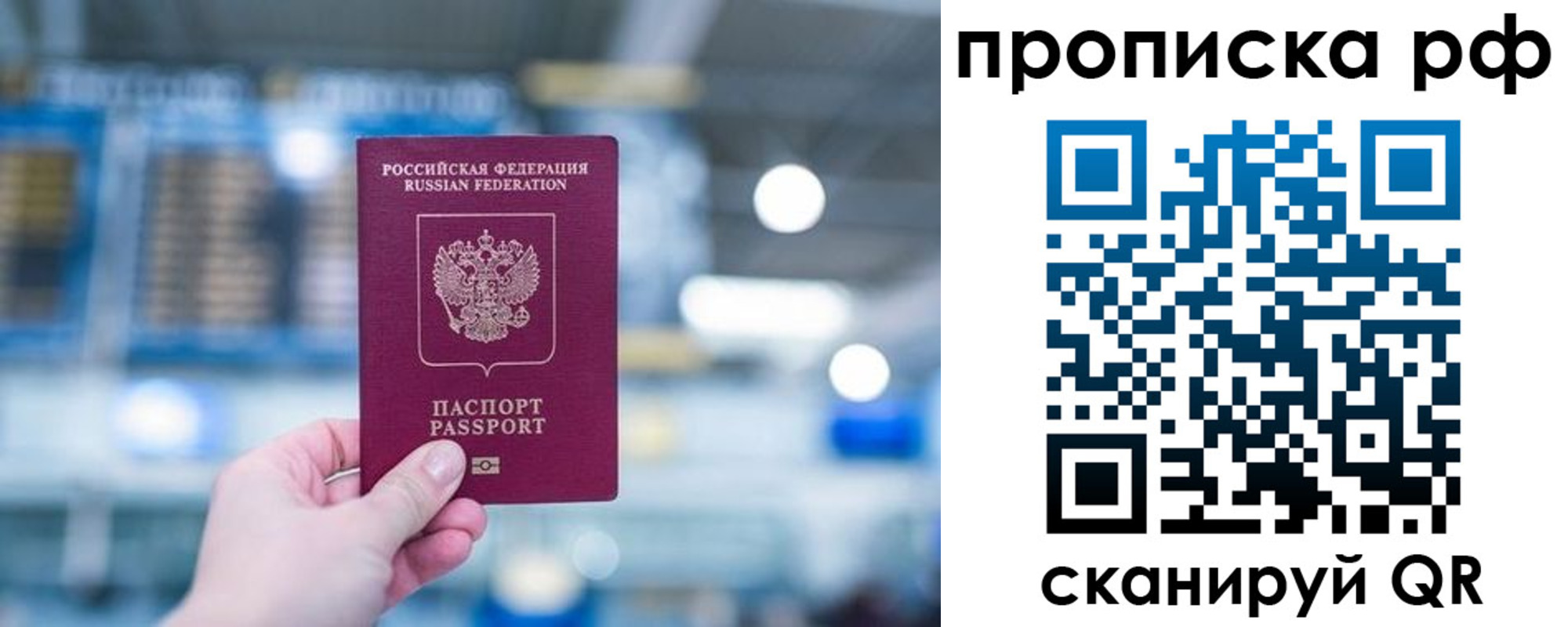 где прописаться в Бурятии