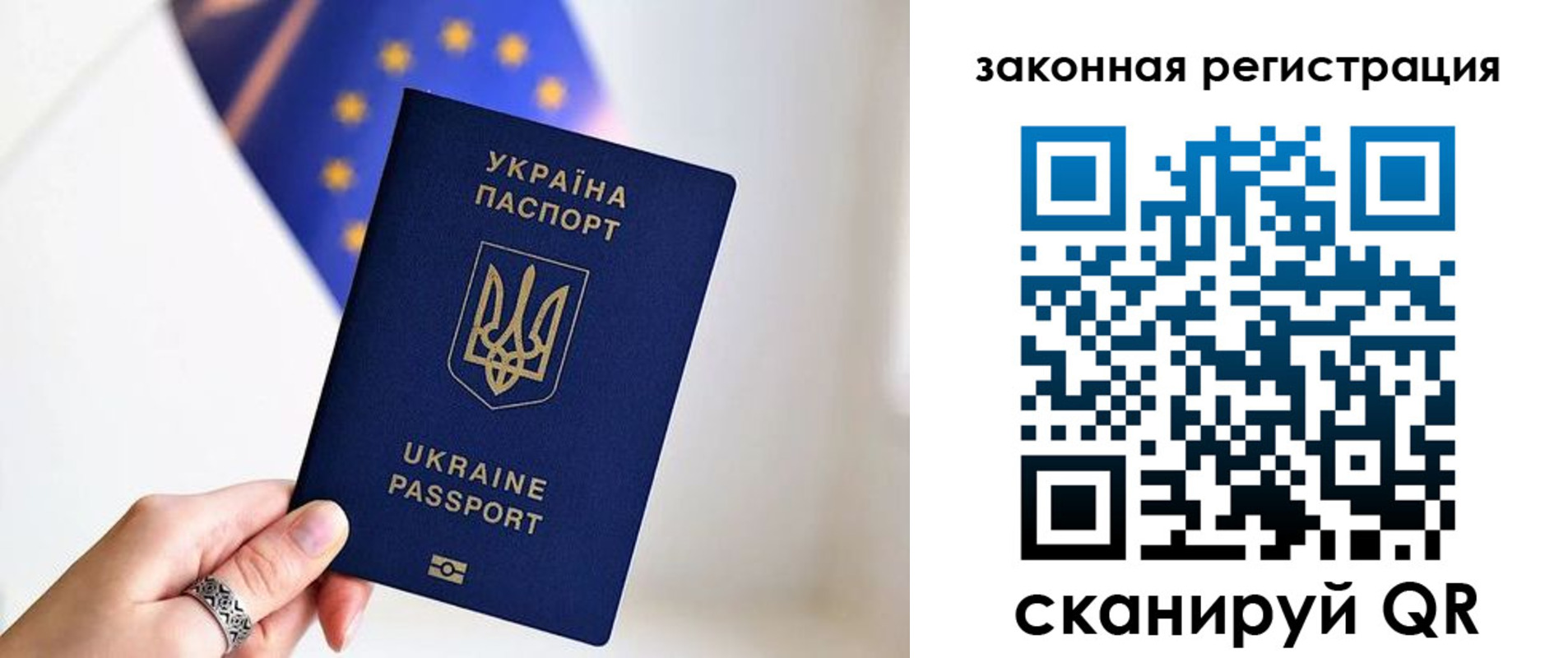 временная регистрация в Бурятии