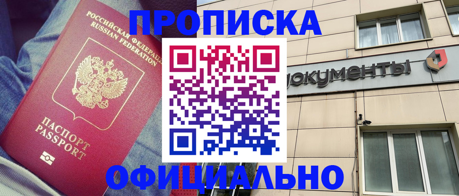 временная регистрация госуслуги в Бурятии