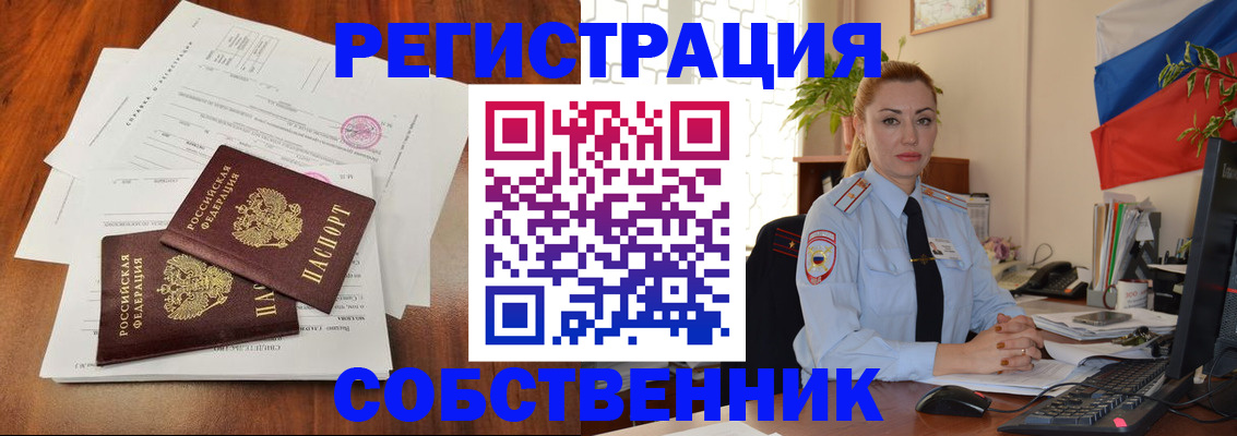 временная регистрация поиск в Бурятии